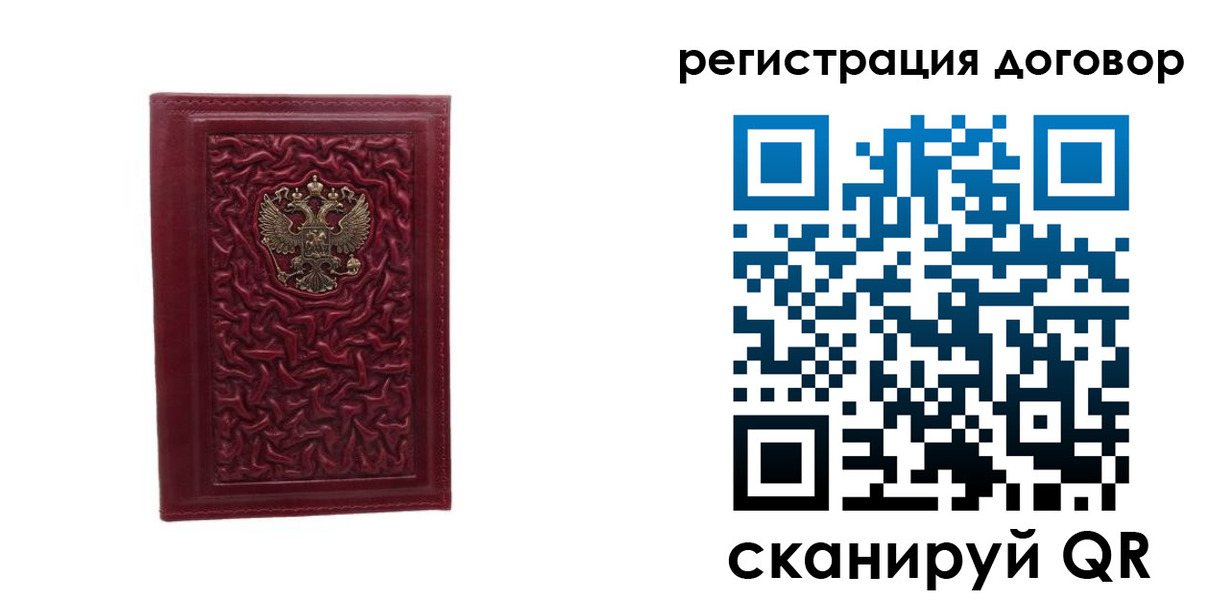 временная регистрация купить в Козельске