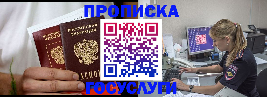 купить прописку в Козельске