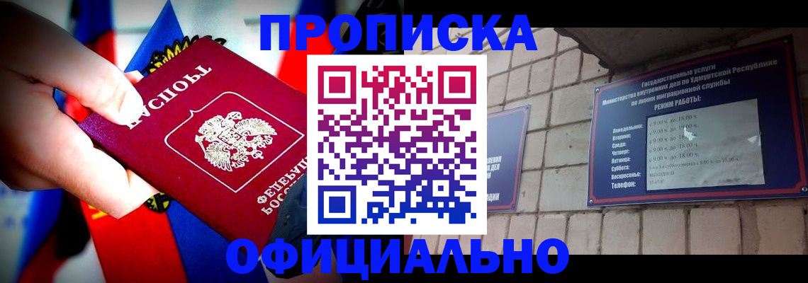 временная регистрация в квартире в Козельске