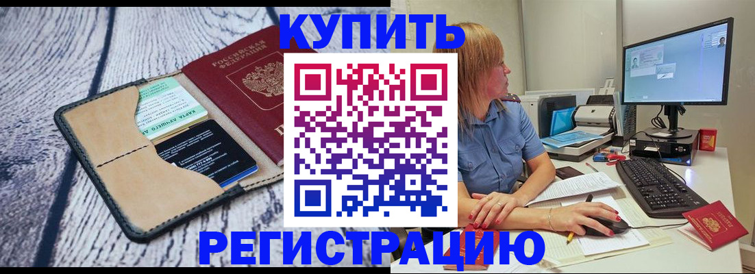 временная регистрация надежно в Козельске
