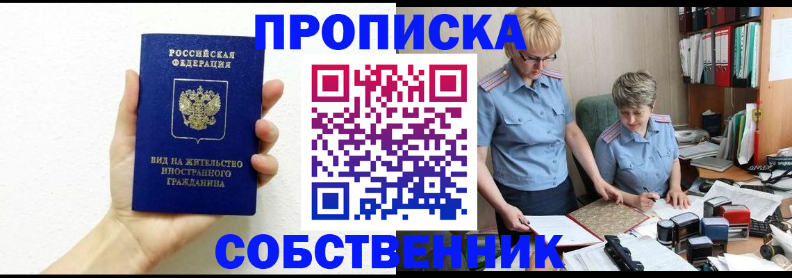 прописка поиск в Козельске